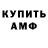 Amphetamine VHQ Maxim Slashchev