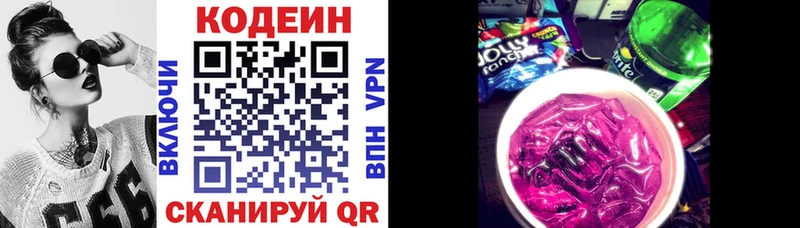 сайты даркнета как зайти  Жуковка  Codein напиток Lean (лин)  продажа наркотиков  МЕГА ССЫЛКА 