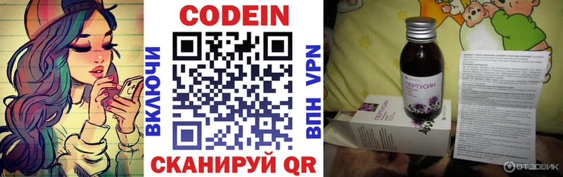 Кодеиновый сироп Lean Purple Drank Жуковка