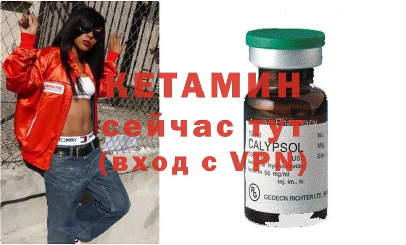 КЕТАМИН ketamine  Жуковка 