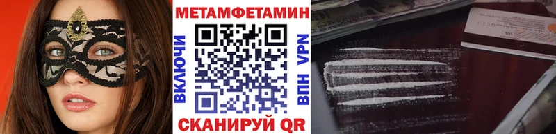 Первитин кристалл  mega как войти  Жуковка 