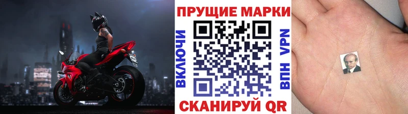 Марки N-bome 1,8мг  Жуковка 