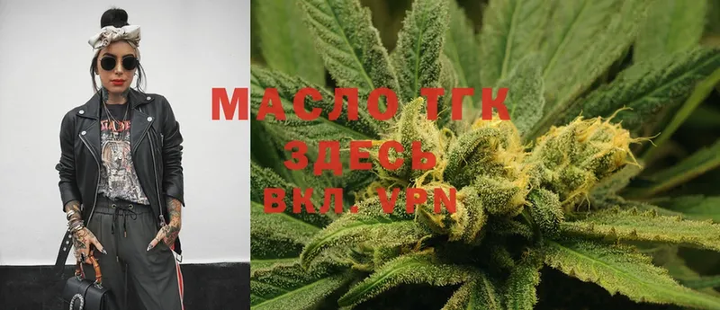 ТГК THC oil  ссылка на мегу онион  Жуковка 